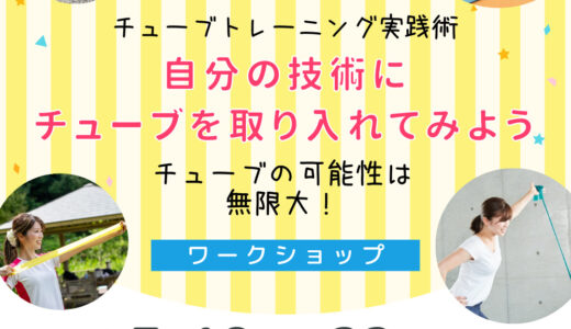 ７月セミナー