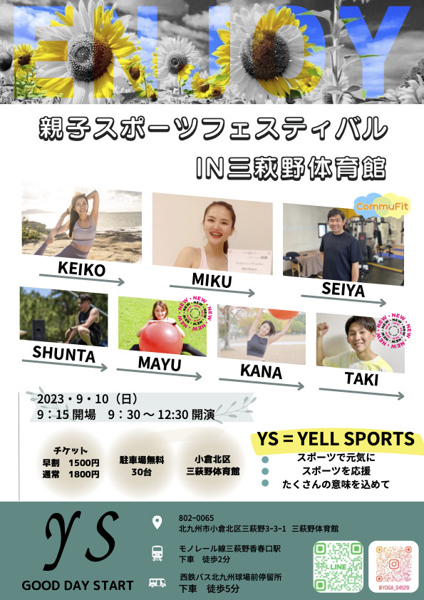 スポーツフェスティバル
