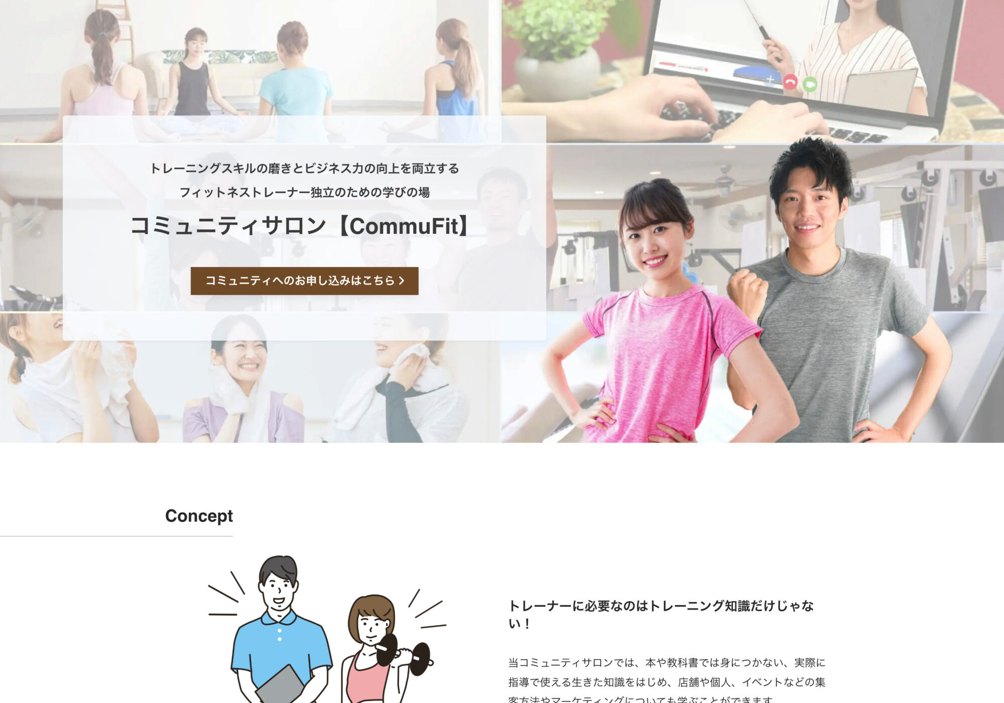 CommuFitHP
