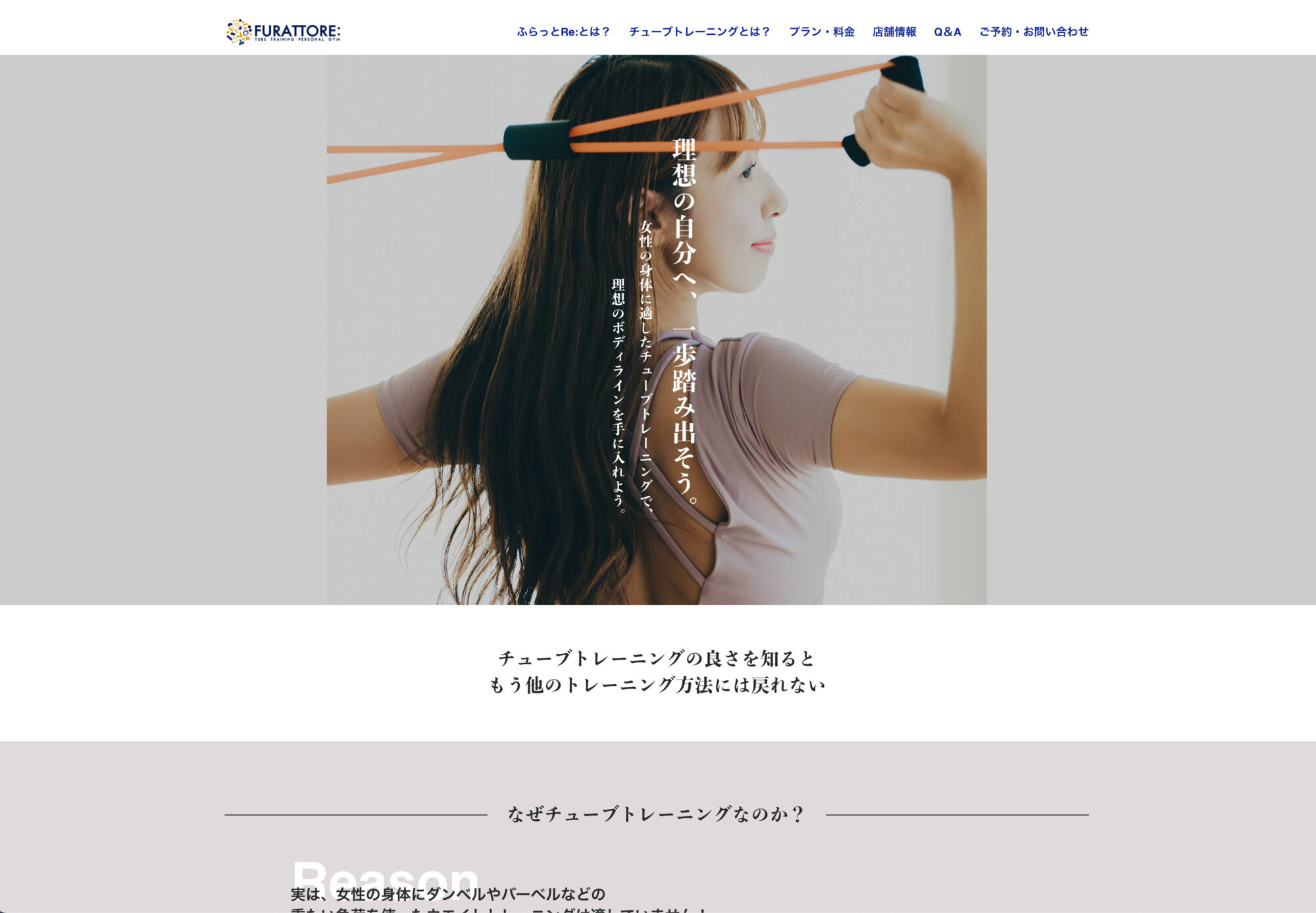 ふらっとRe:HP